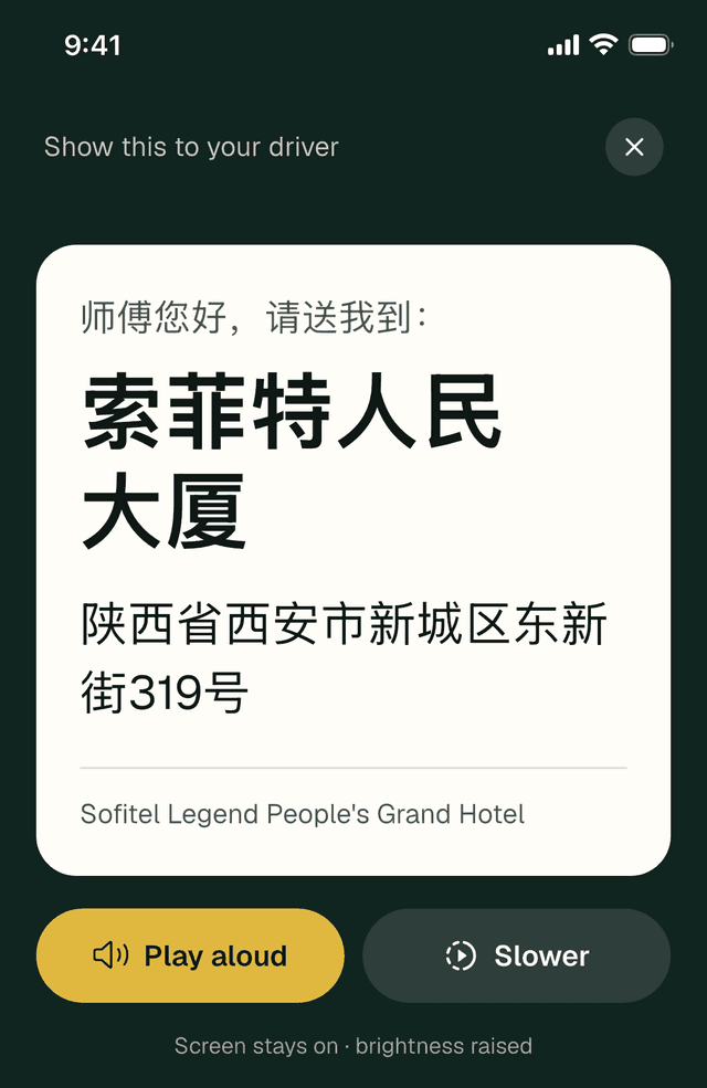 Back to hotel driver card showing the Sofitel Legend People's Grand Hotel name and address in Chinese, with Play aloud and Slower.