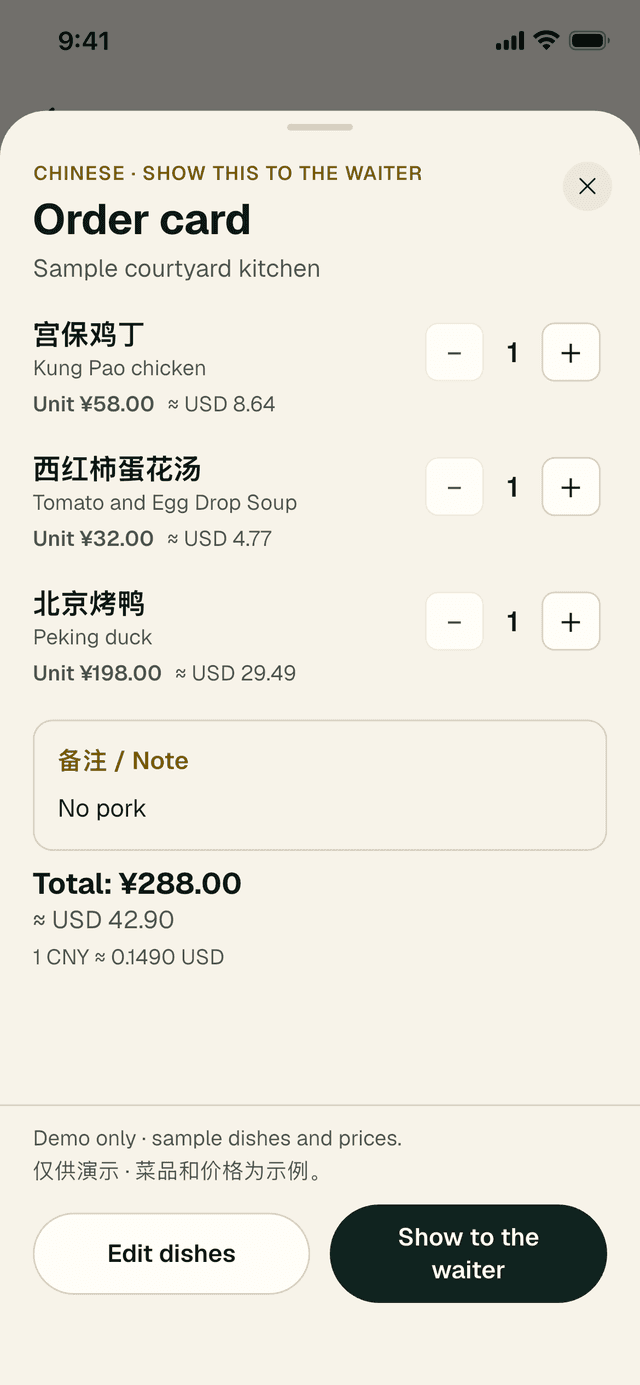The Order card for the sample kitchen: three dishes in Chinese and English with quantities, the note No pork, and a total of ¥288.00.