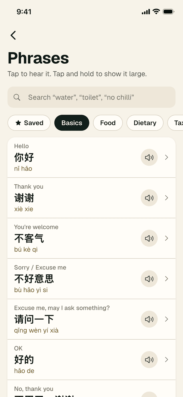 Phrases list with Basics selected: Hello, Thank you, You're welcome, each with Chinese, pinyin and a speaker button.