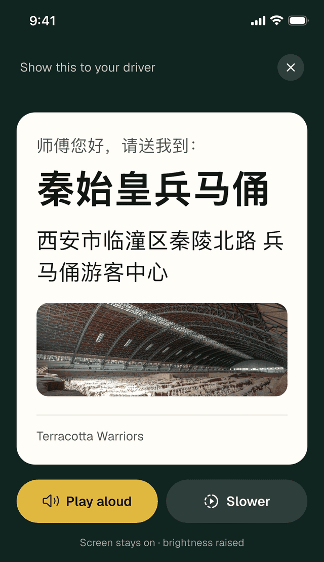 Driver card reading 'Hello driver, please take me to' in Chinese, with the Terracotta Warriors name and address in large characters, a photo, and Play aloud and Slower buttons.