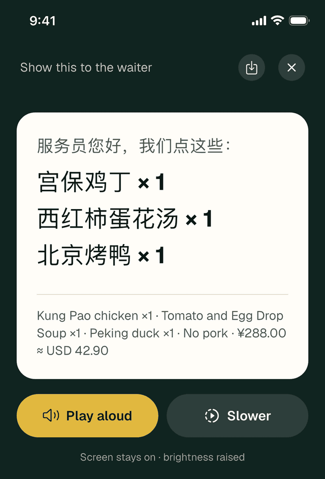 Waiter card in large Chinese type listing Kung Pao chicken, tomato and egg drop soup and Peking duck, with the note No pork, and Play aloud and Slower buttons.
