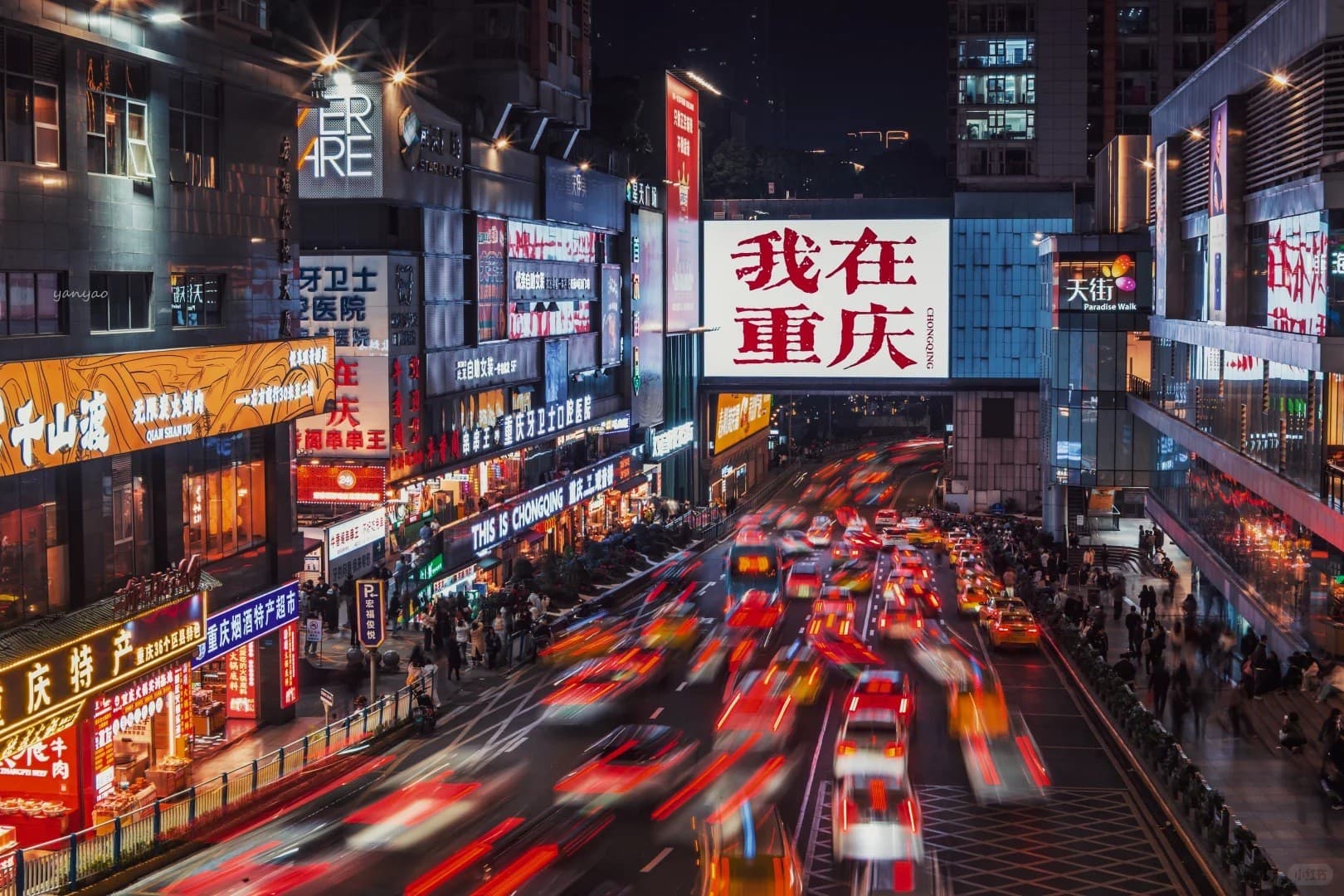Chongqing's busy Guanyinqiao district at night