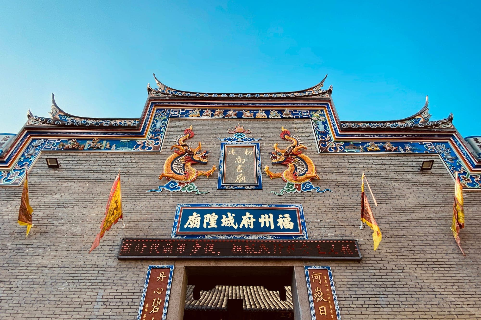 Das Tor des Stadtgott-Tempels von Fuzhou, Fujian