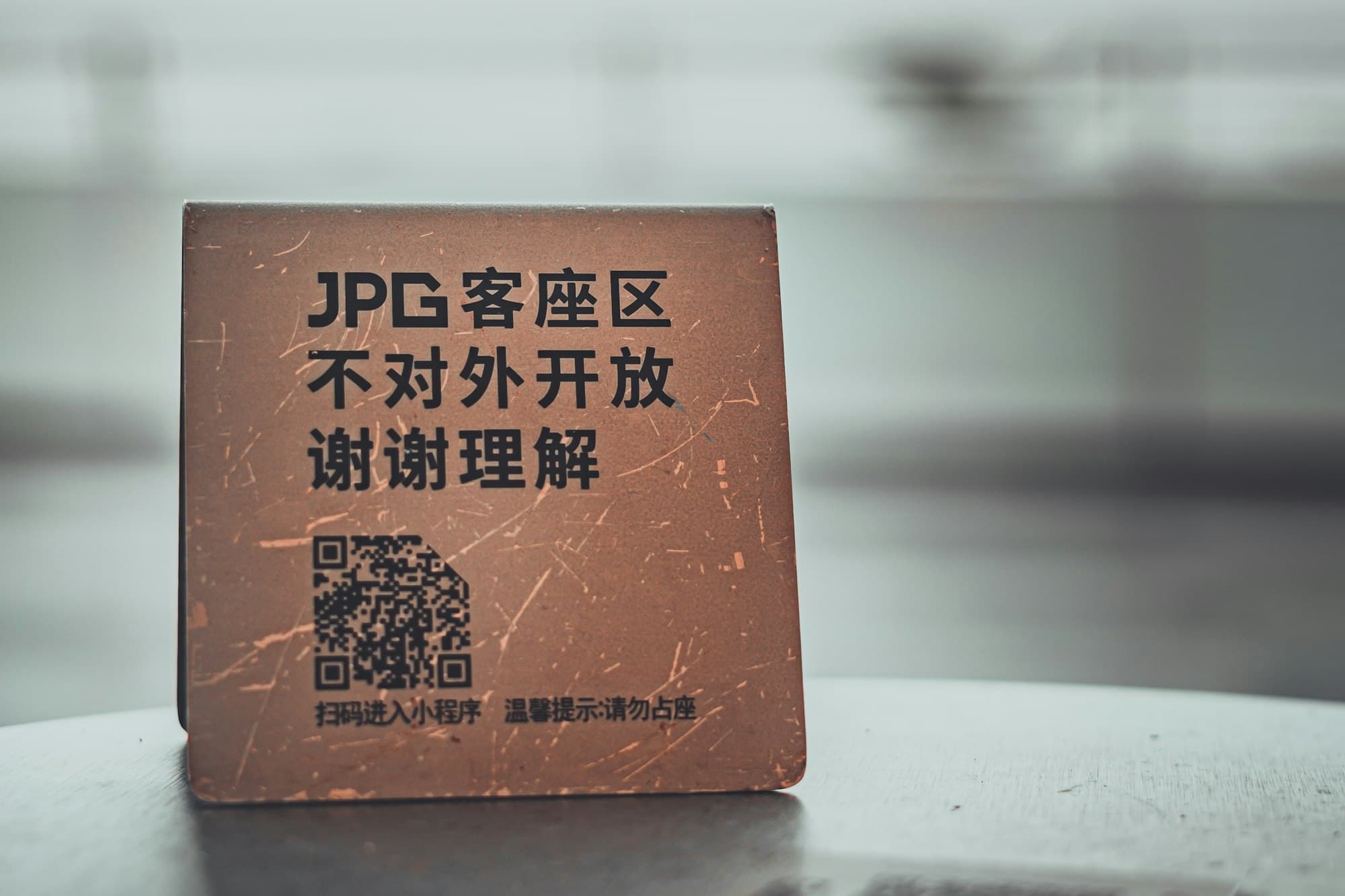 Ein Tischaufsteller mit QR-Code zum Scannen und Öffnen in Zhuhai, Guangdong
