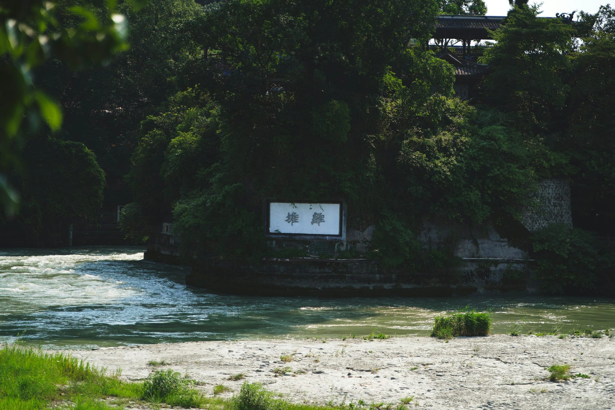 The Min River at the Dujiangyan irrigation system, Chengdu