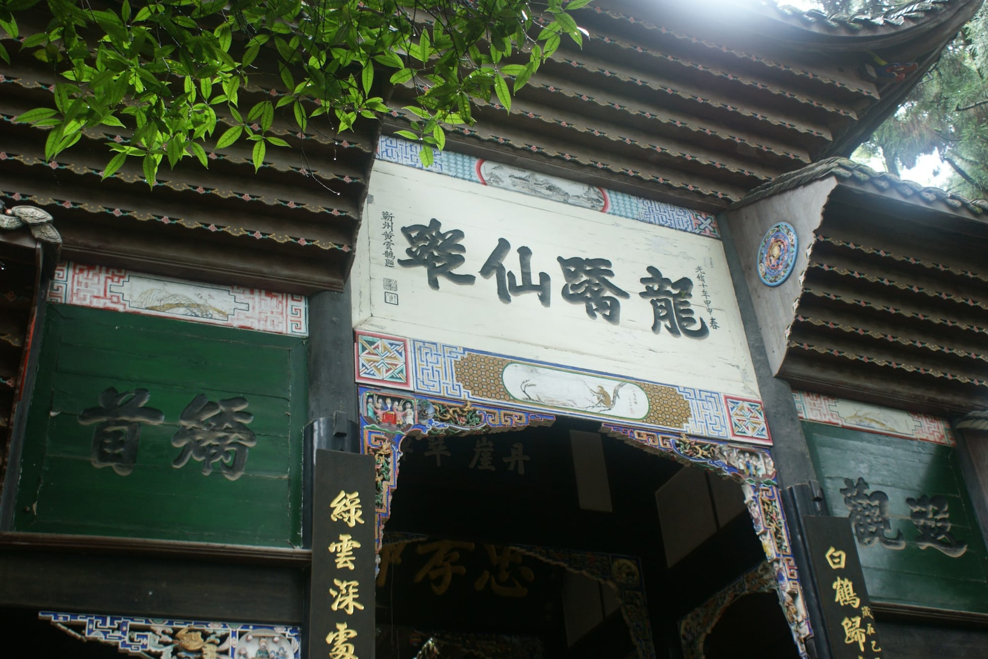 La portada de un templo taoísta con placas de caligrafía colgadas