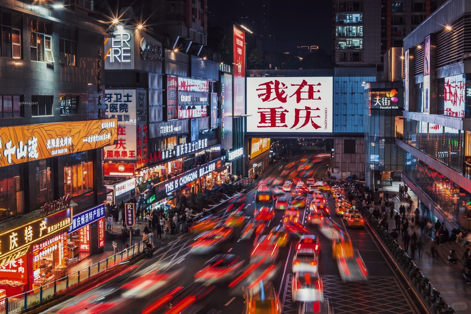 Chongqing's busy Guanyinqiao district at night