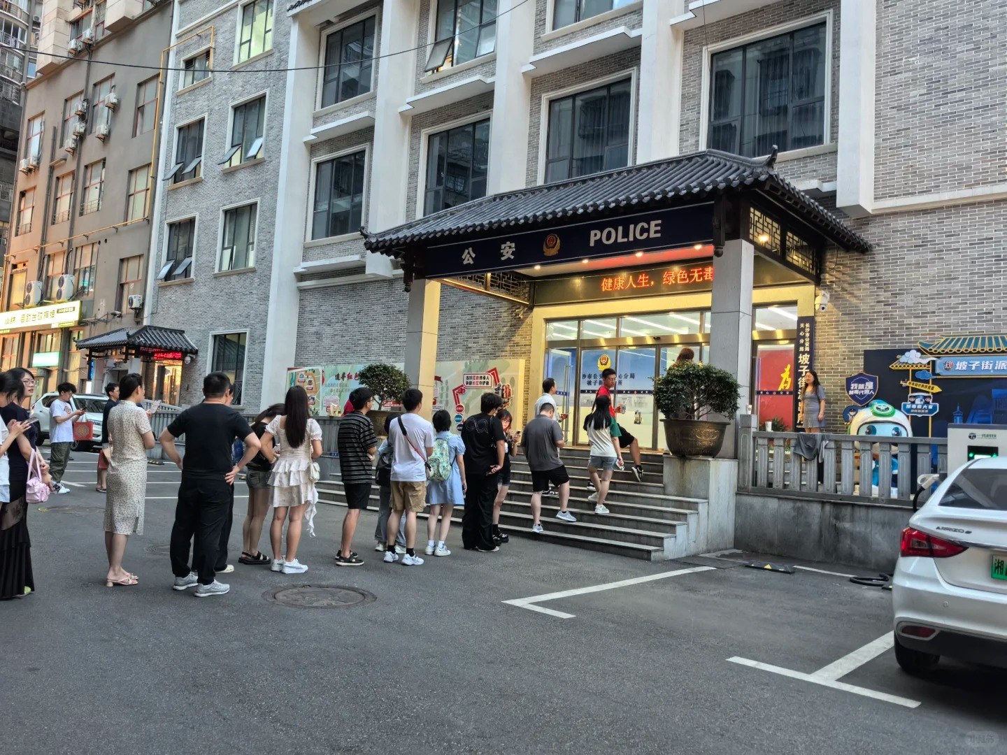 Pozi Street Police Station in Changsha