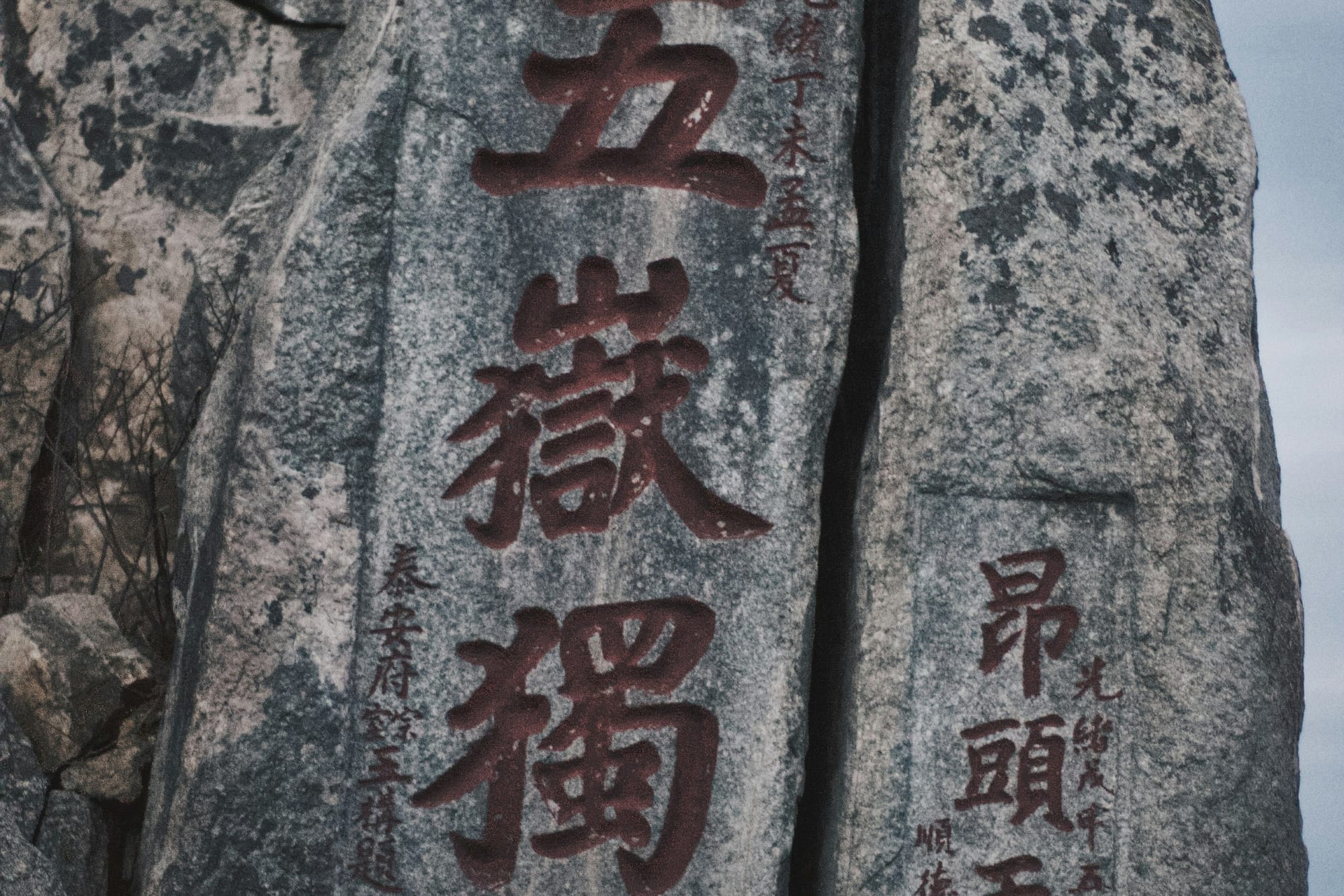 A carved stone inscription on a rock near the summit of Mount Tai